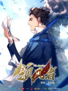 انمي Ling Feng Zhe 2019 مترجم (تم اضافة الحلقة 7 و الاخيرة)