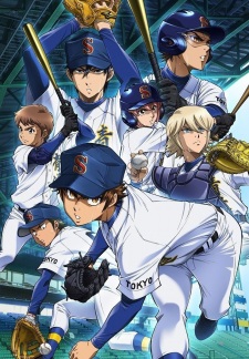 انمي Diamond no Ace S3 2019 مترجم الموسم الثالث (تم اضافة الحلقة 52 والأخيرة)