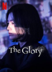 مسلسل The Glory مترجم الموسم الأول كامل كامل