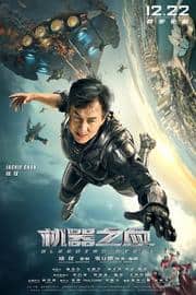 فيلم Bleeding Steel مترجم