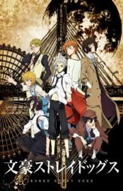 أنمي Bungou Stray Dogs مترجم الموسم الرابع كامل