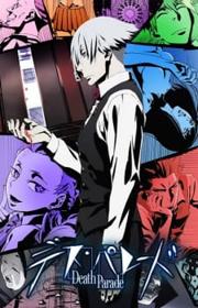 أنمي Death Parade مترجم الموسم الأول كامل