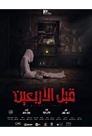 فيلم قبل الأربعين 2021 مترجم