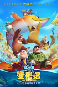 فيلم Boonie Bears The Big Shrink 2019 مترجم