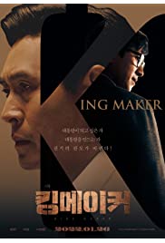 فيلم Kingmaker 2022 مترجم