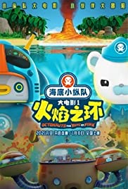 فيلم Octonauts: The Ring of Fire 2021 مترجم