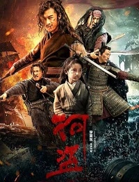 فيلم The River Pirates 2018 مترجم